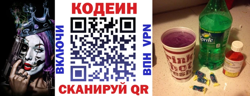 гидра ТОР  Магадан  Кодеин напиток Lean (лин) 