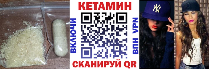 Кетамин VHQ  дарк нет клад  Магадан 
